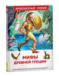 Книжка Мифы Древней Греции. Герои Эллады ВЧ 23699