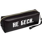 Пенал deVENTE 7029558 "НЕ БЕСИ" искусственная кожа прямоугольный