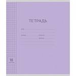 Тетрадь 18 л. (клетка) ErichKrause Классика фиолетовая с линовкой 44981
