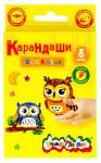 Карандаши восковые 8 цв. Каляка КВКМ08