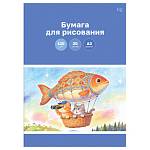 Папка для рисования А3 20 л. 120 гр. БиДжи Путешествие Пр20А3_72254