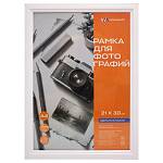 Фоторамка 21х30 Workmate МДФ белая акрил.стекло 15-8188