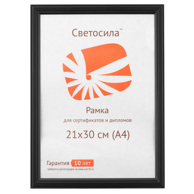 Фоторамка 21х30 Светосила МДФ черный, акрил.стекло М17 5-45543
