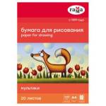 Папка для рисования А4 20 л. 190 гр. Гамма Мультики 180523_А418020