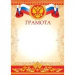 9-19-088А Грамота РФ