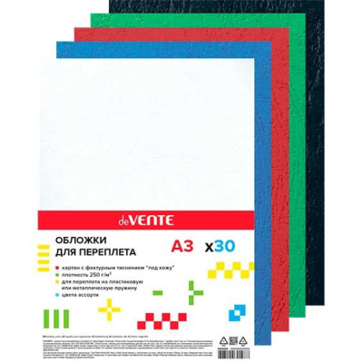 Лист А3 обложечный deVENTE Delta картон "кожа" 250 (230) гр. 5цв.30л. 4120505