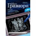 Гравюра по серебру "Котята" Гр-119