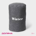 Чехол для бутыля на 19л Water серый 10085706