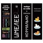 Закладка Мемы 4 шт. картон ЗК40314
