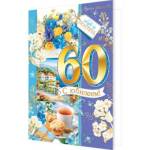 1-41-1087А С юбилеем! 60  А4 с текстом