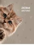 Дневник Уни П-П Забавный котик на скрепке Д40-9514