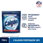 Смягчитель воды для стиральных машин Calgon 750 гр. порошок 8043112/П