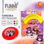 Летающая тарелка Аниме 18см 10238605