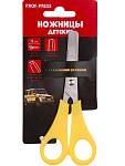 Ножницы 13 см детские Внедорожник НЖ-1097