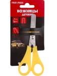 Ножницы 13 см детские Внедорожник НЖ-1097