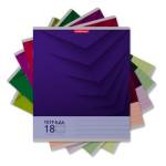 Тетрадь 18 л. (линия) ErichKrause Duotone Next MIX 56303  /10