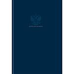 Записная книжка А4 80 л. П-П Однотонный минимализм 80-9261