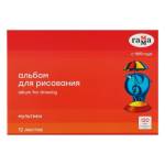 Альбом д\рис. 12 л. Гамма Мультики на скрепке 120 г/м2 19122022_12