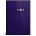 Книга учета 160 л. (клетка) Проф-Пресс Синяя 7БЦ глянц.лам.,офсет 160-8673