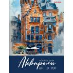 Папка для акварели А4 10 л. 200 гр. Проф-Пресс Разнообразная акварель 10-2246