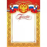 9-19-011А Грамота РФ