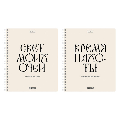 Тетрадь 48 л. (спираль) Хатбер Свет моих очей пластик. обложка 48Т5В1гр