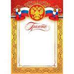 9-19-011А Грамота РФ
