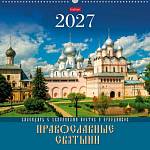 Календарь на ригеле Православные святыни 2027 096030