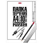 Папка для черчения А4 гориз. штамп 10 л. 190 гр. Хатбер школьн. 10БчР4А_22124 060463