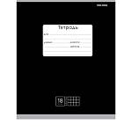 Тетрадь 18 л. (клетка) П-П Классика чёрная 18-4307