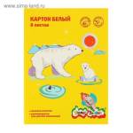 Картон белый А4 8 л. Каляка немелов. в папке КБКМ8