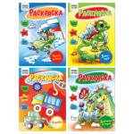 Раскраска А5 ТРИ СОВЫ Для мальчиков 16 стр. РА5_63227