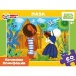 Пазлы 60 эл. Каникулы Бонифация Союзмультфильм 