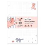 Сменный блок 80 л. А5 в точку MESHU Have a nice day MS_48984