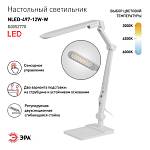 Лампа настольная ЭРА NLED-497-12W-W светодиод. струбцина+основание белый