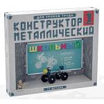 Конструктор металлический для уроков труда Школьный-1 72 эл. 02049 ЧЗ