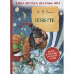 Книжка Повести Гоголь Н.В. 39394