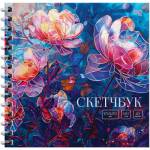 Скетчбук 170х170 40 л. (спираль) BG Цветы 120 г/м Скв40гр_64599