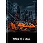 Записная книжка А7 64 л. П-П Красивый автомобиль-1 64-8642