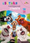 Бумага цветная А4 10 л. 10 цв. Апплика Селфи собак мелов. в папке С0278-01