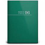 Книга учета 96 л. (клетка) Проф-Пресс 7БЦ 96-3168 зеленая