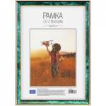 Фоторамка 21х30 OfficeSpace пластик малахит 222162