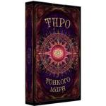 Карты гадальные ТАРО Тонкого мира (колода Уэйта) 78 шт. 90-1-003А