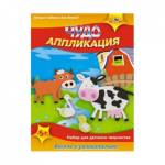 Набор д/тв  3D ЧУДО АППЛИКАЦИЯ ЭВА Домшние животные С3112-01