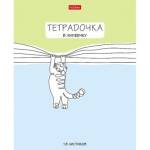 Тетрадь 18 л. (линия) Хатбер Тетрадочка в линеечку 18Т5В2 5 дизайнов