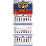 Календарь 3-секционный Attomex Флаг 2027 2133602