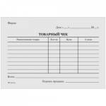 Бланк "Товарный чек"  А6 100 л. OfficeSpace 161210/130015