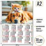Календарь А2 Животные 2027 10160