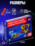 Конструктор магнитный Magical magnet 27 дет. SL-7548B 1371059