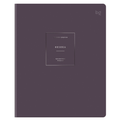 Тетрадь 48 л. (клетка) БиДжи Сolor object Физика soft-touch ТП5ск48_лс_тф 09178